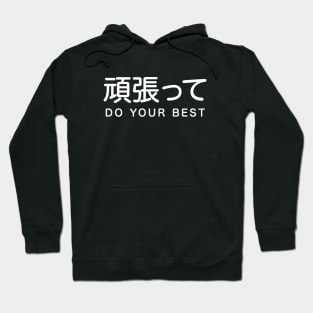 Do Your Best Hoodie